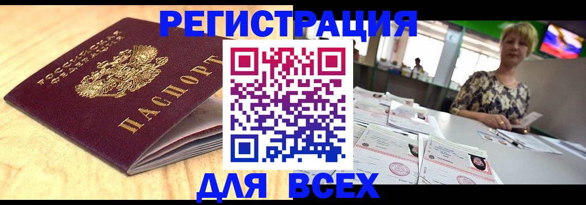 временная регистрация законно в Нариманове